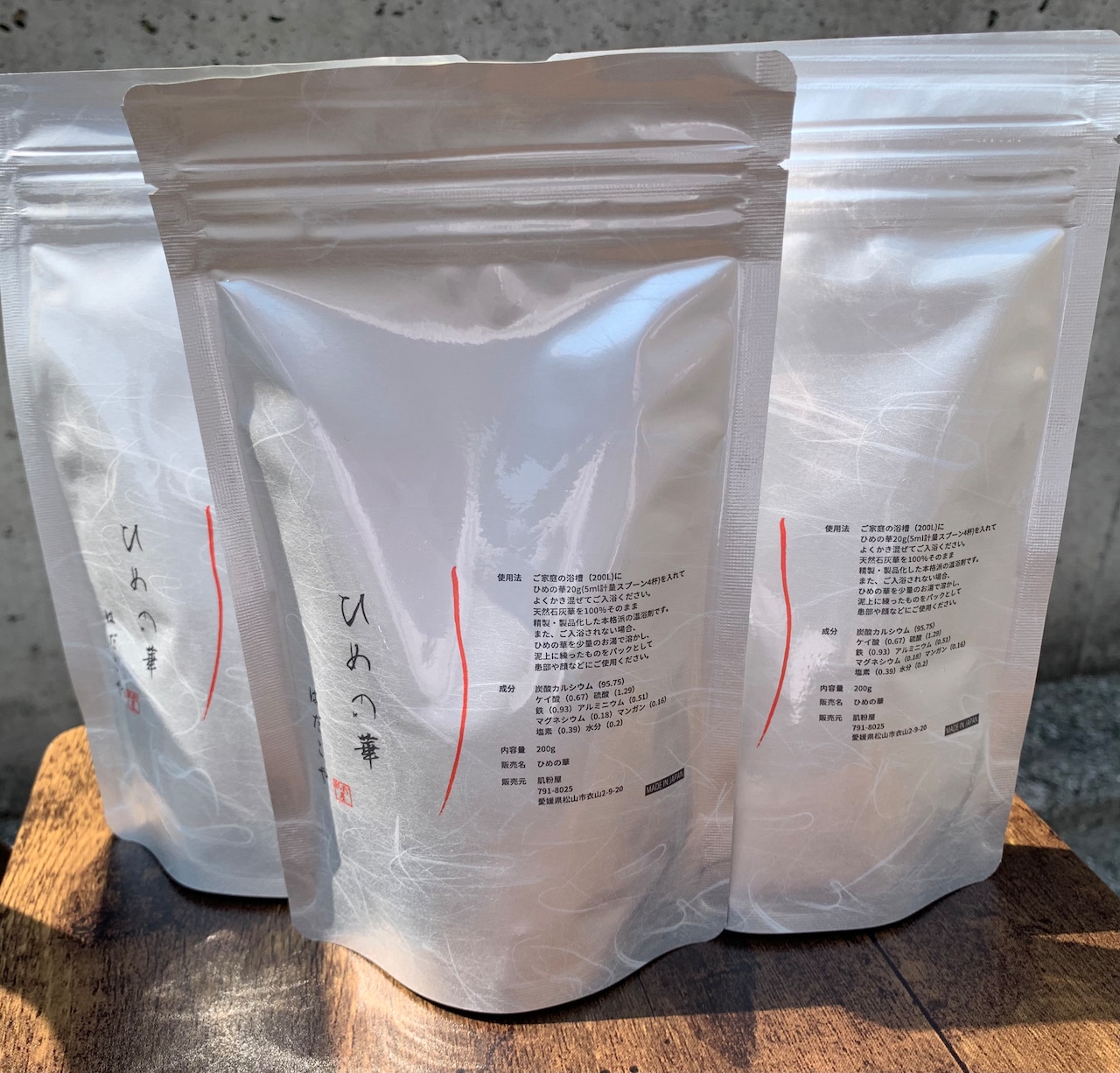 ひめの華 定期便 200g×3袋