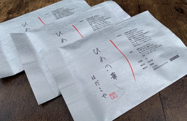 ひめの華 しっかりお試しセット