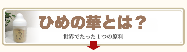 あとぴたの粉とは？